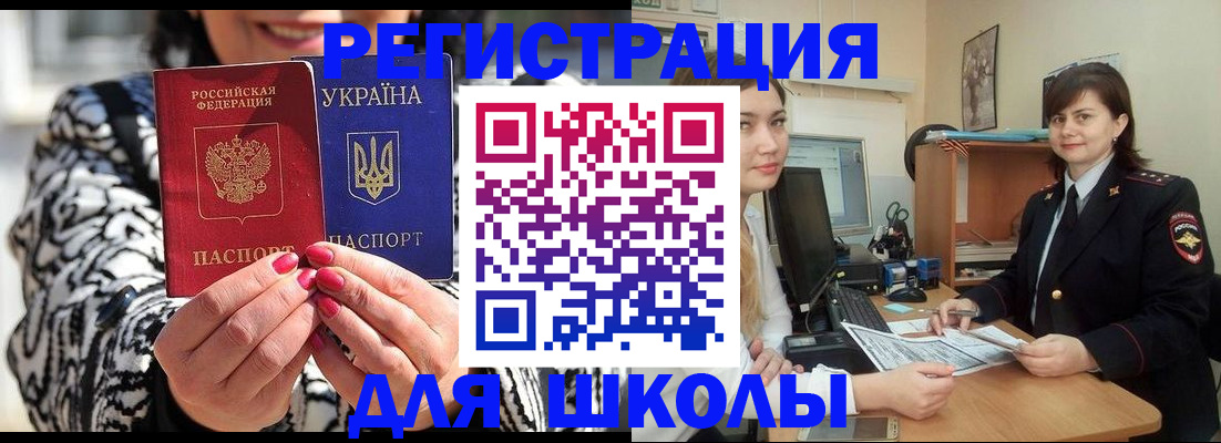 прописка гарантия в Новом Осколе